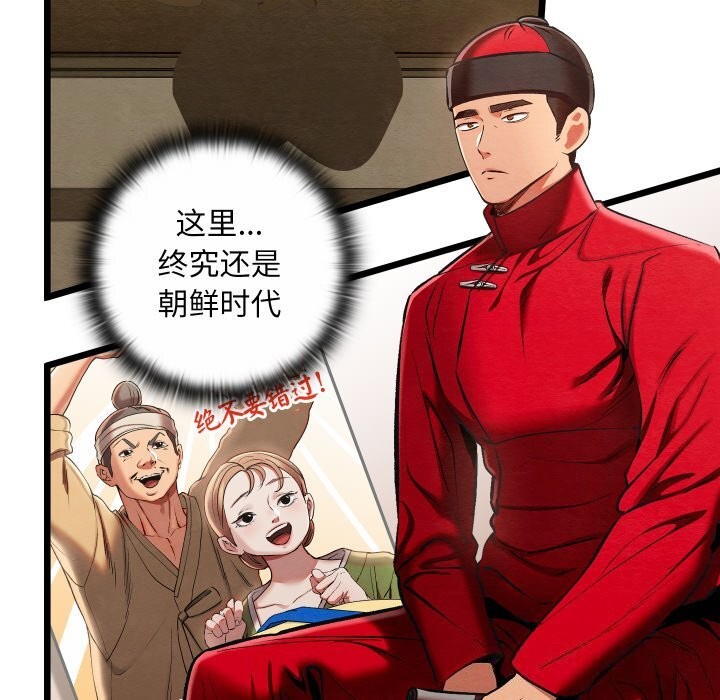 《親密寶鑒》漫画 第37話