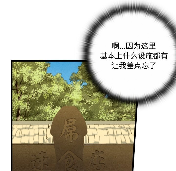 《親密寶鑒》漫画 第37話