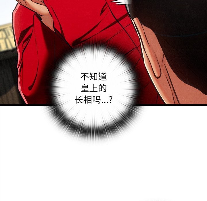 《親密寶鑒》漫画 第37話