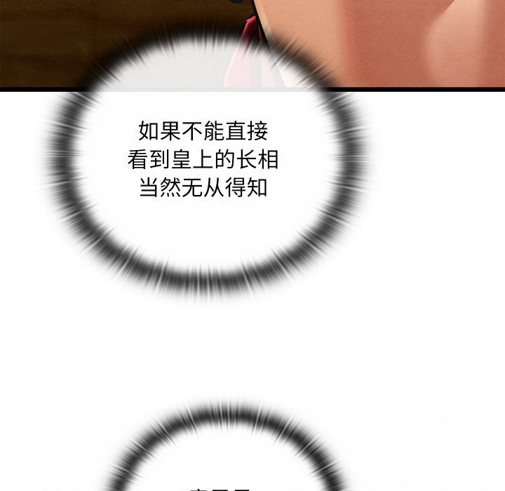 《親密寶鑒》漫画 第37話