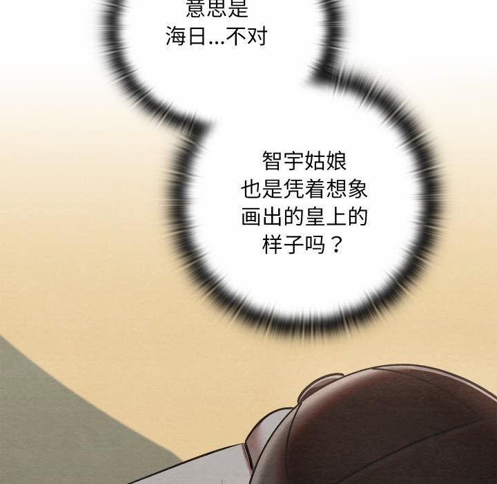 《親密寶鑒》漫画 第37話