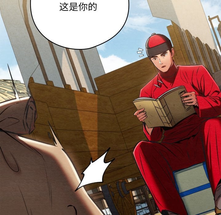 《親密寶鑒》漫画 第37話