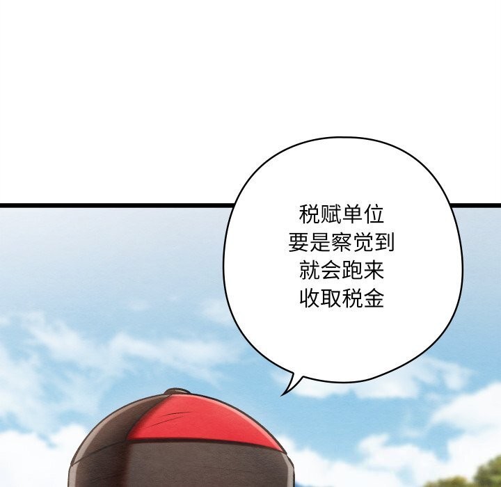 《親密寶鑒》漫画 第37話