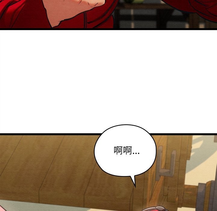 《親密寶鑒》漫画 第37話
