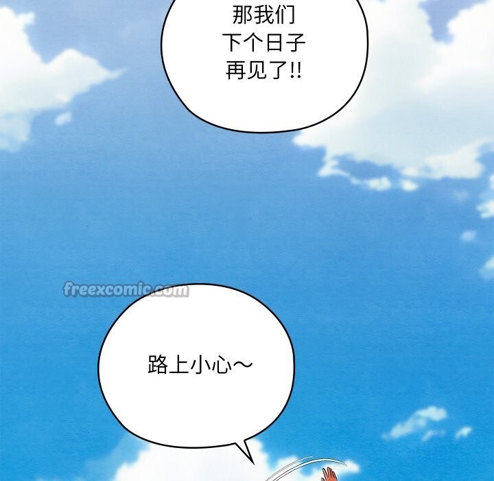 《親密寶鑒》漫画 第37話