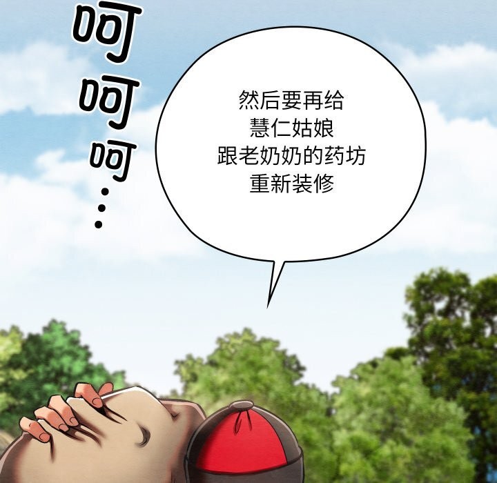 《親密寶鑒》漫画 第37話