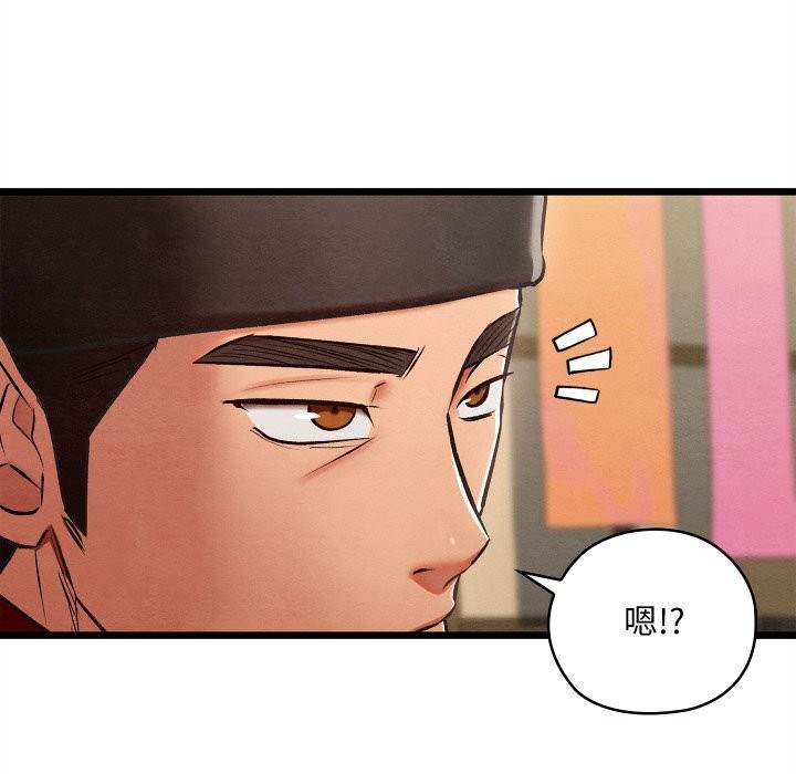 《親密寶鑒》漫画 第37話