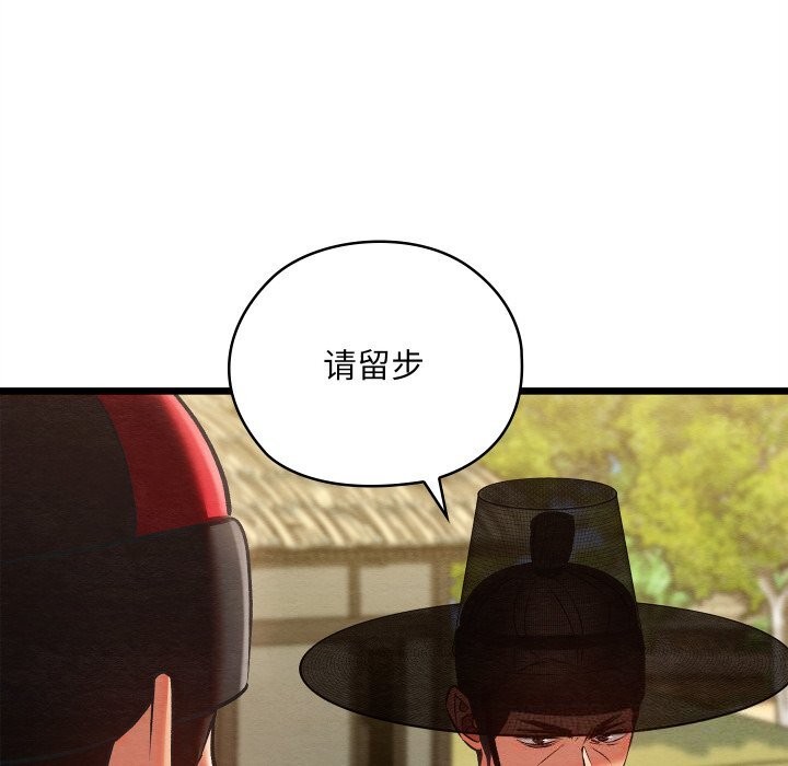 《親密寶鑒》漫画 第37話