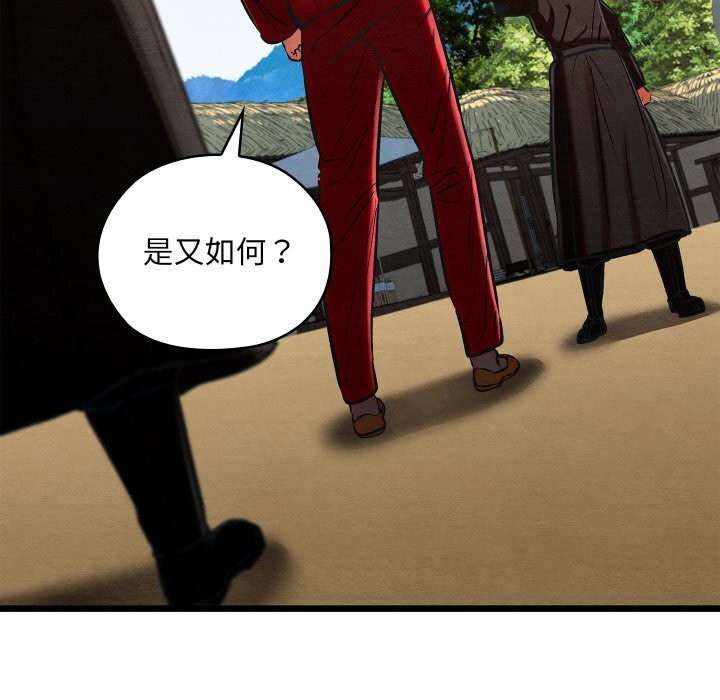 《親密寶鑒》漫画 第37話
