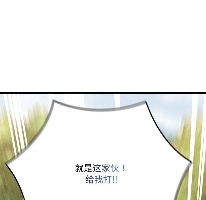 《親密寶鑒》漫画 第37話