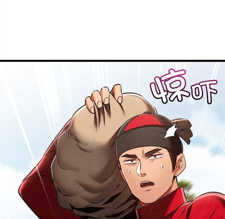 《親密寶鑒》漫画 第37話