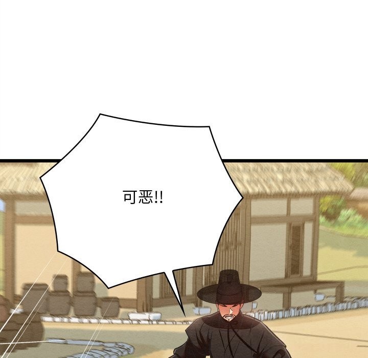 《親密寶鑒》漫画 第37話