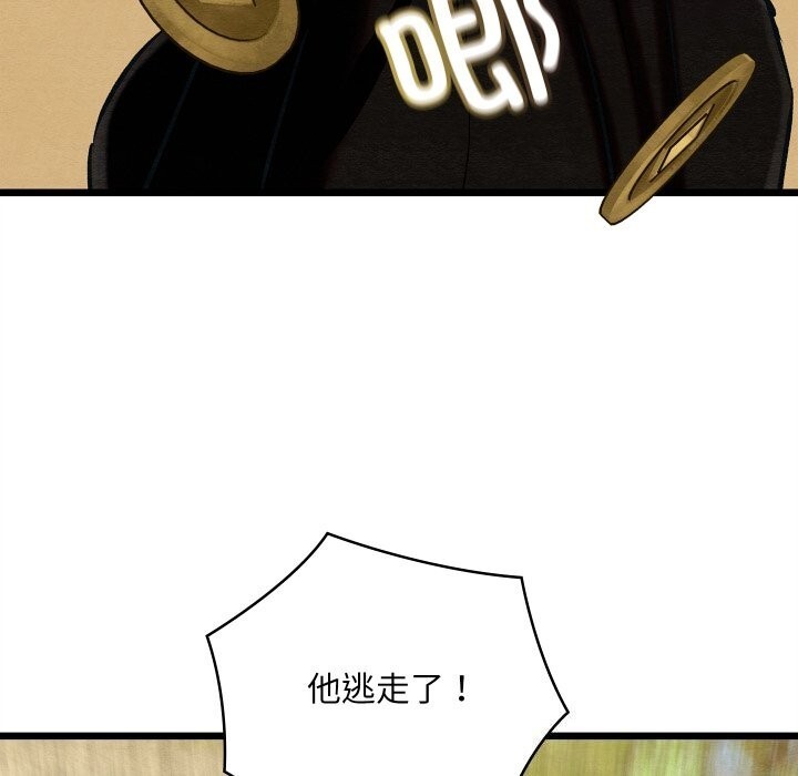 《親密寶鑒》漫画 第37話