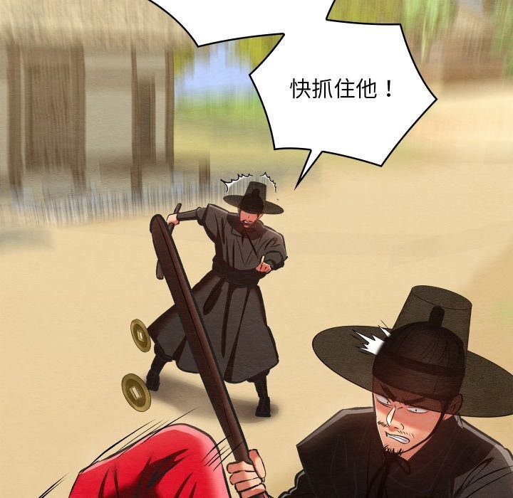 《親密寶鑒》漫画 第37話