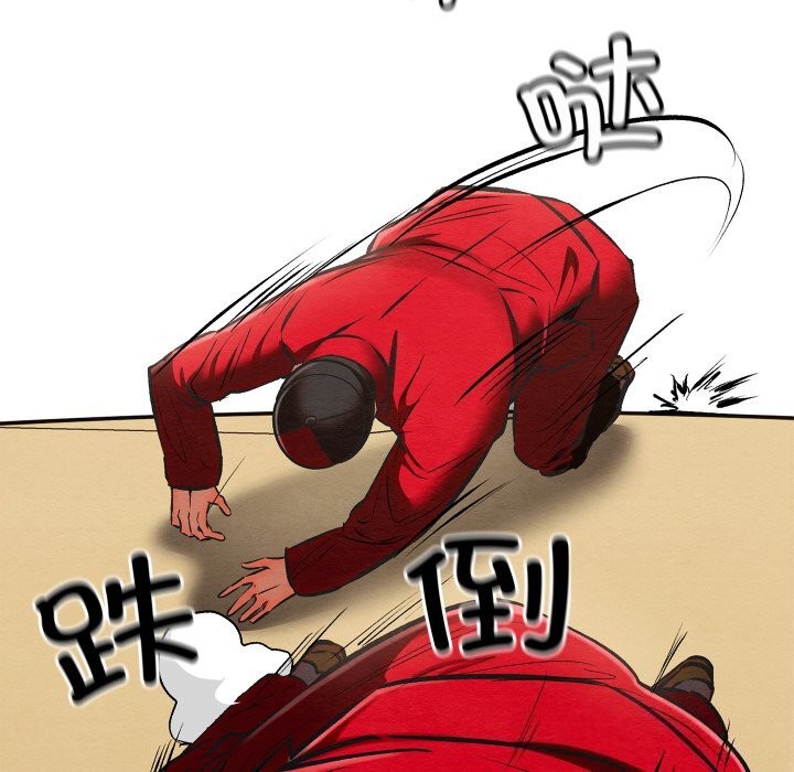 《親密寶鑒》漫画 第37話
