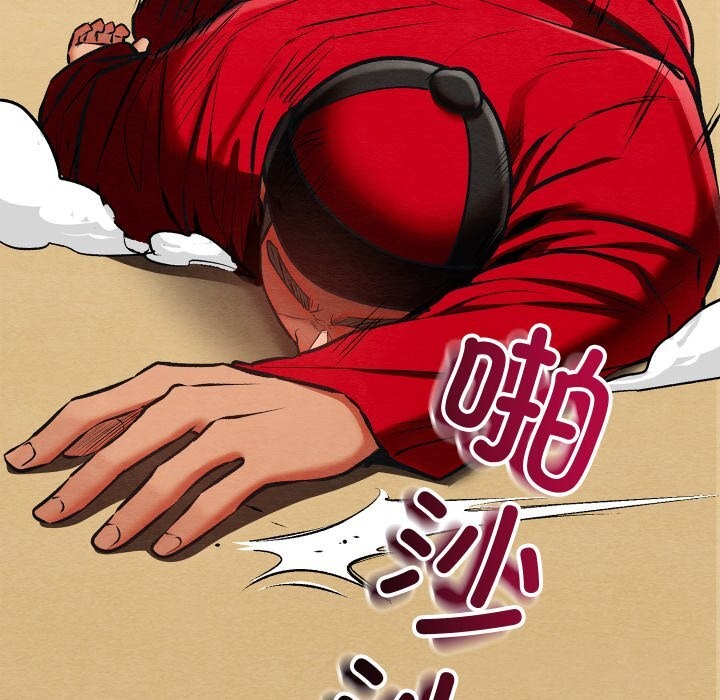 《親密寶鑒》漫画 第37話