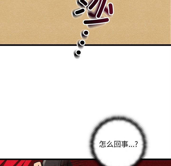 《親密寶鑒》漫画 第37話