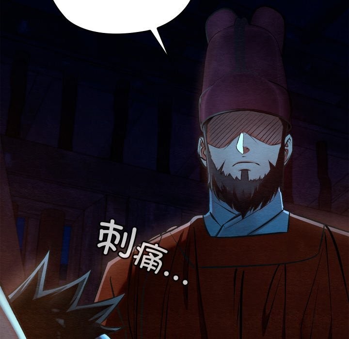 《親密寶鑒》漫画 第37話