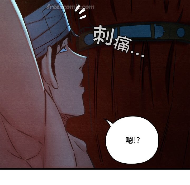 《親密寶鑒》漫画 第37話
