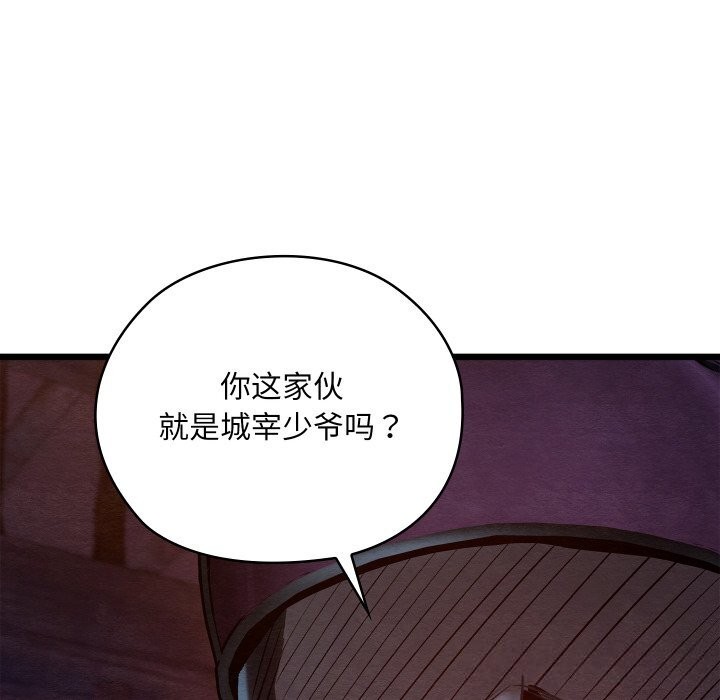 《親密寶鑒》漫画 第37話