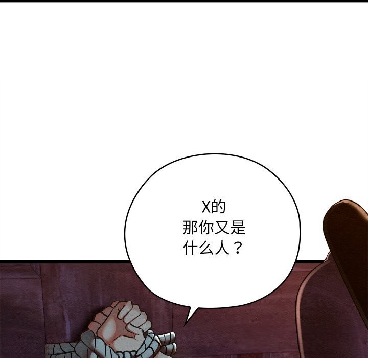 《親密寶鑒》漫画 第37話