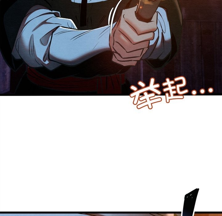 《親密寶鑒》漫画 第37話