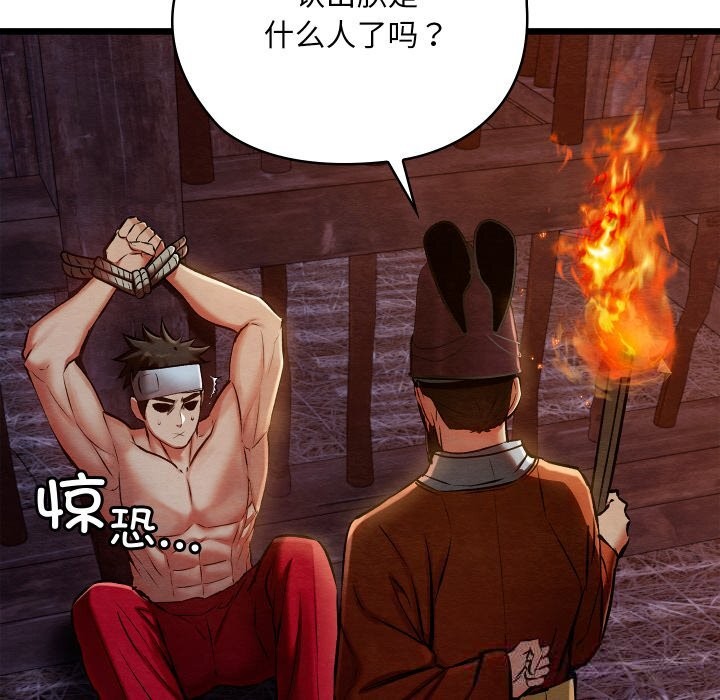 《親密寶鑒》漫画 第38話