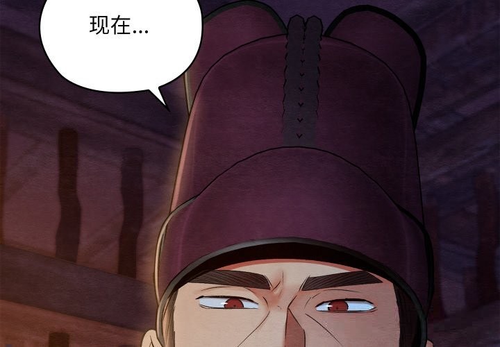 《親密寶鑒》漫画 第38話