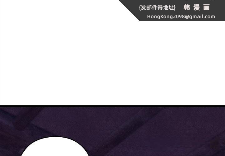 《親密寶鑒》漫画 第38話