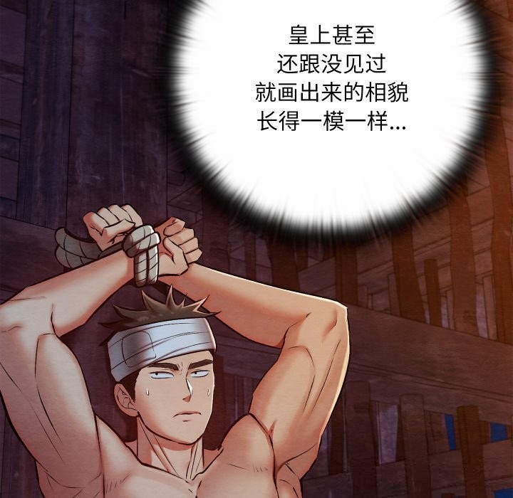 《親密寶鑒》漫画 第38話