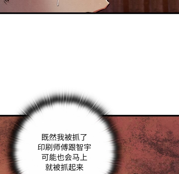 《親密寶鑒》漫画 第38話