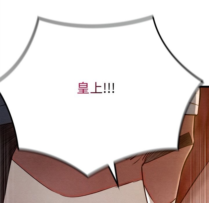 《親密寶鑒》漫画 第38話