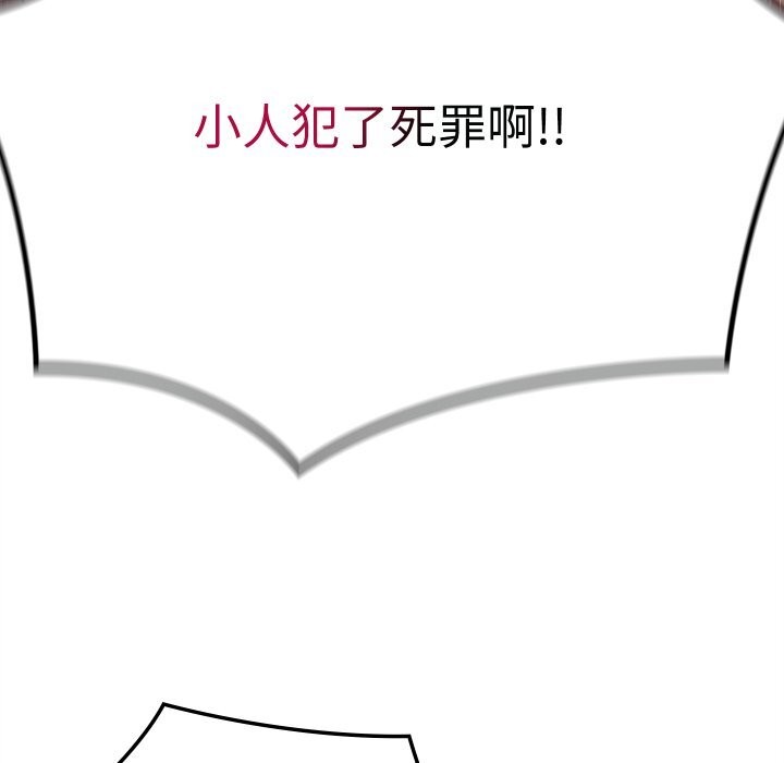 《親密寶鑒》漫画 第38話