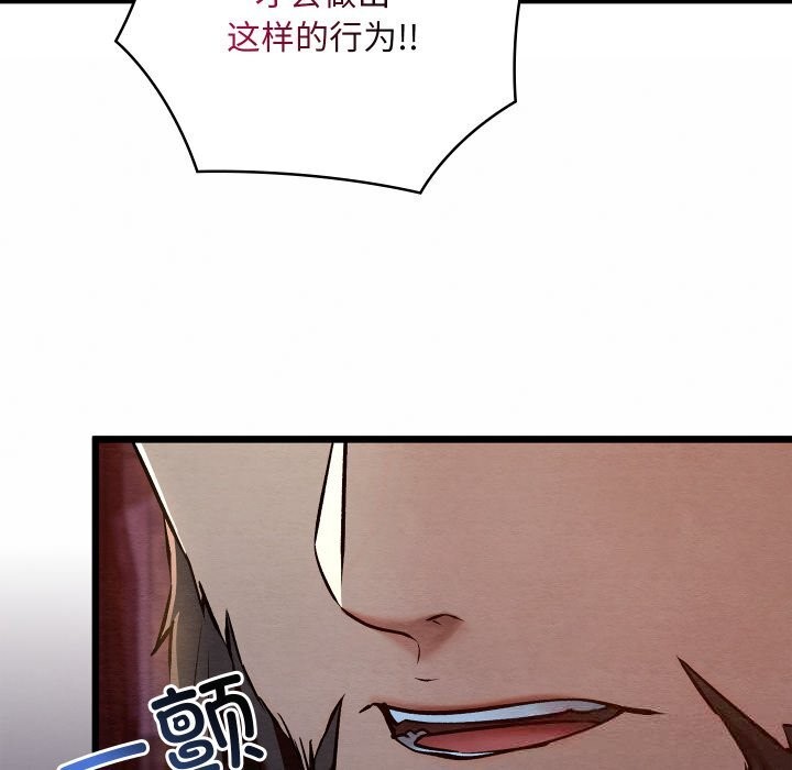 《親密寶鑒》漫画 第38話