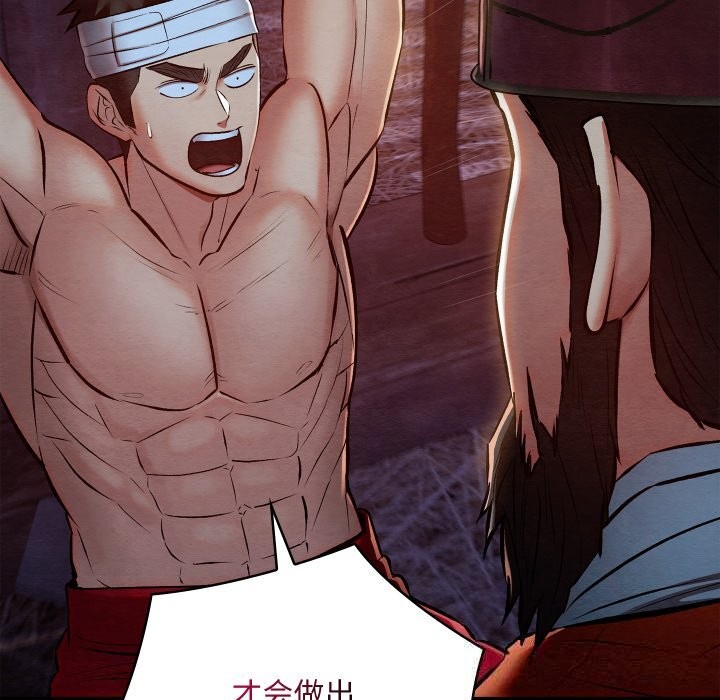 《親密寶鑒》漫画 第38話