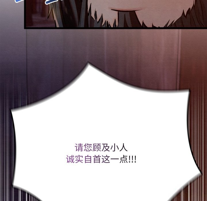 《親密寶鑒》漫画 第38話