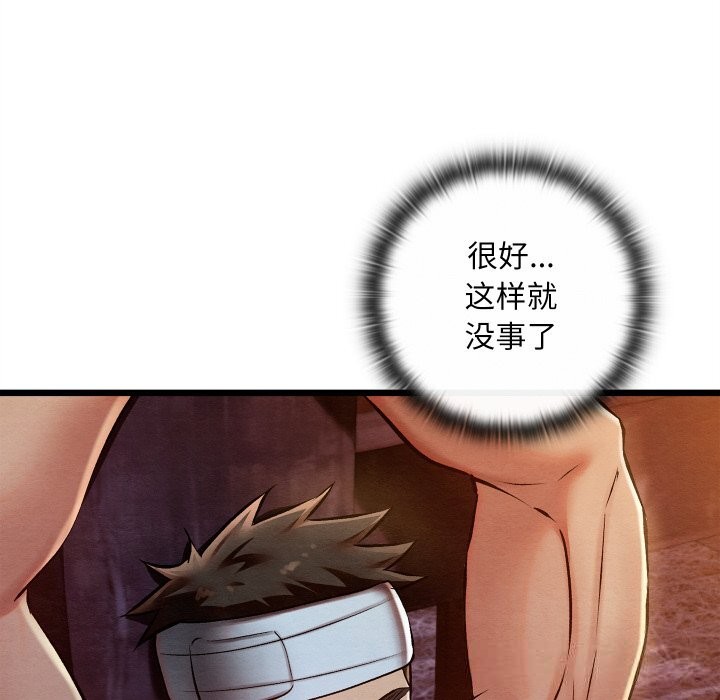 《親密寶鑒》漫画 第38話