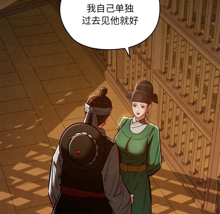 《親密寶鑒》漫画 第38話