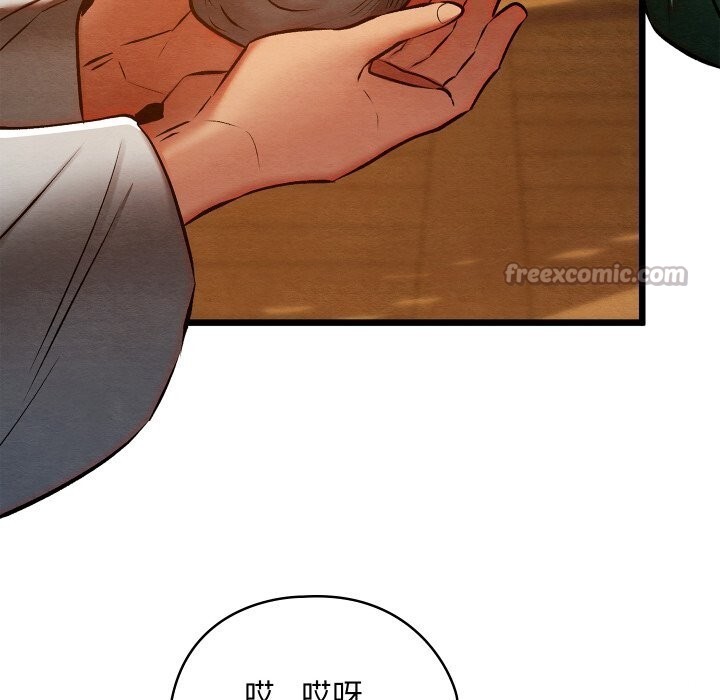 《親密寶鑒》漫画 第38話