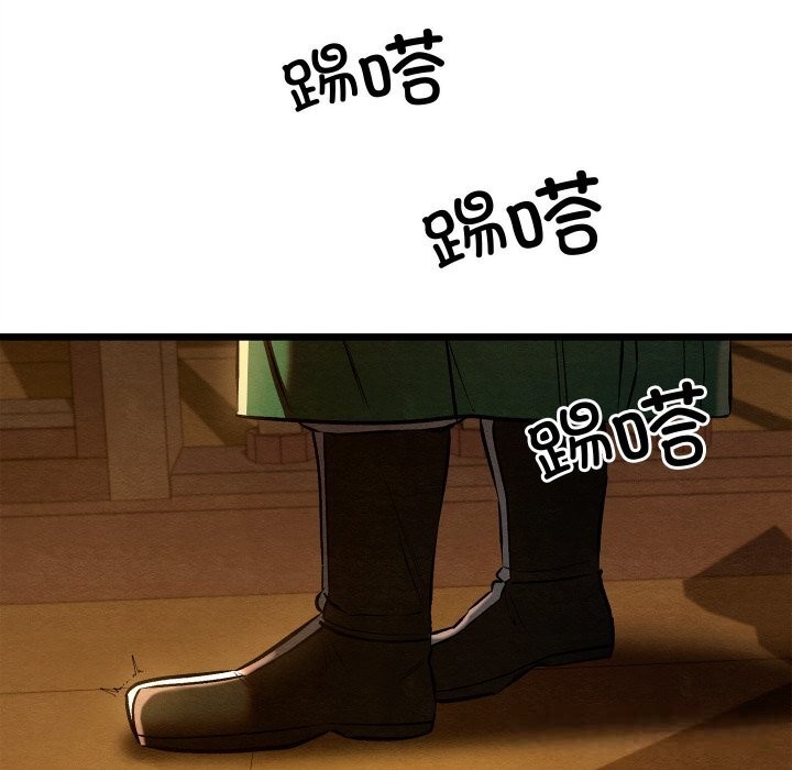 《親密寶鑒》漫画 第38話