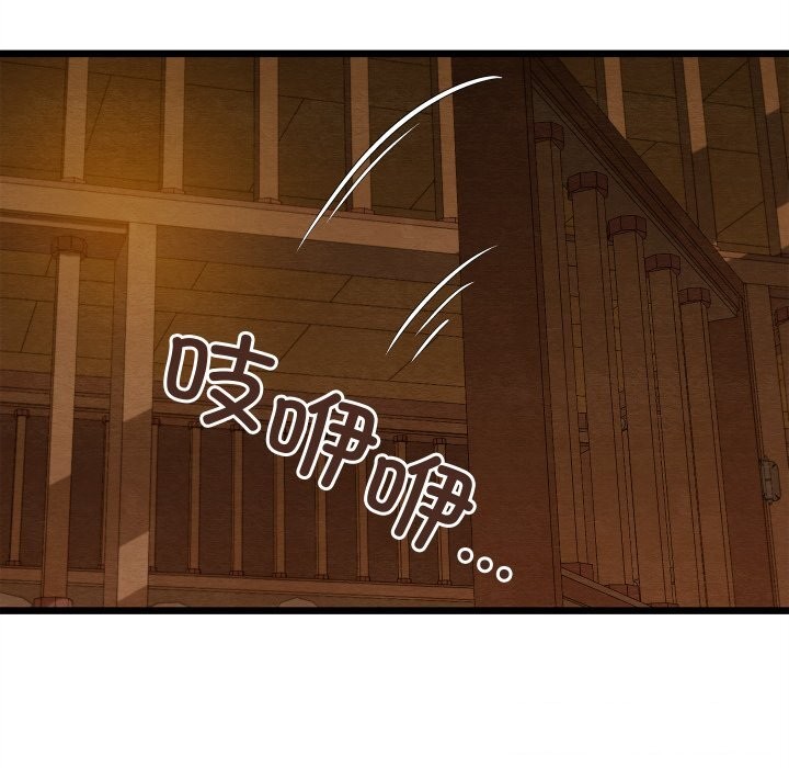 《親密寶鑒》漫画 第38話