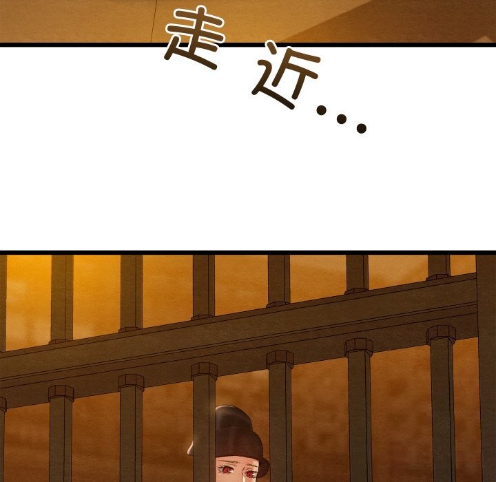 《親密寶鑒》漫画 第38話