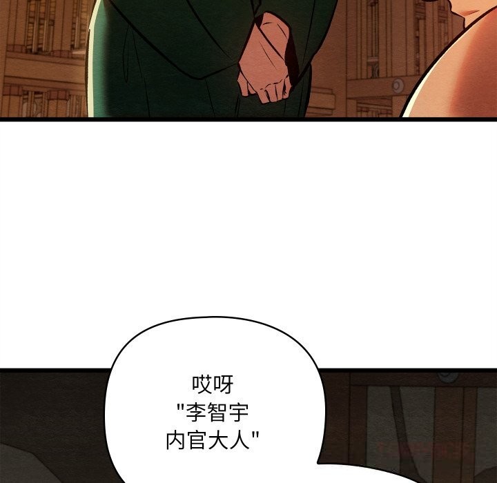 《親密寶鑒》漫画 第38話