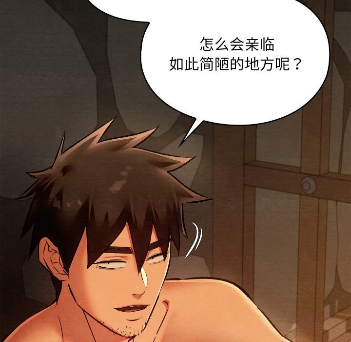 《親密寶鑒》漫画 第38話