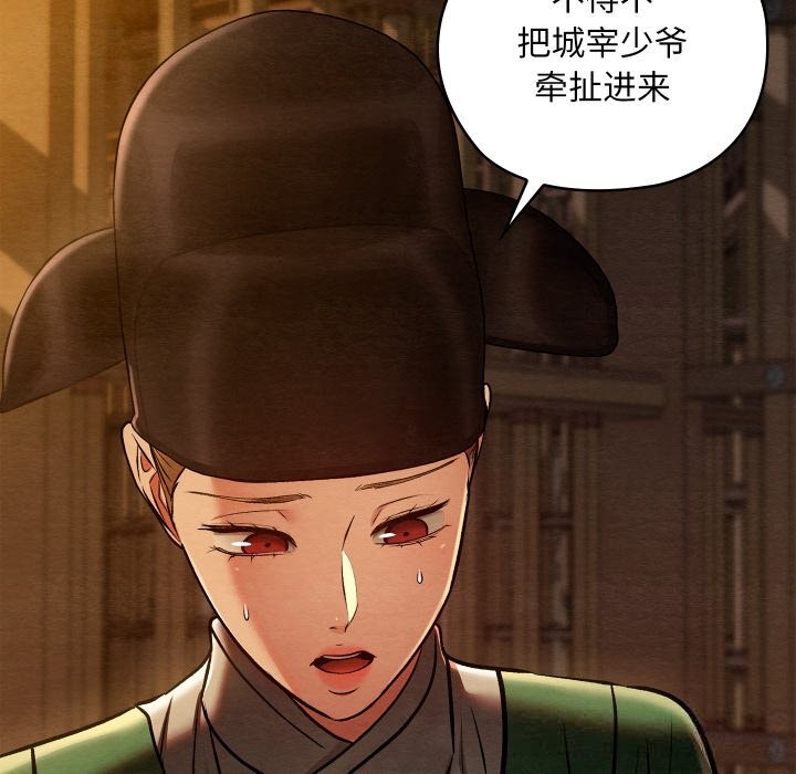 《親密寶鑒》漫画 第38話