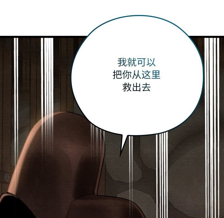 《親密寶鑒》漫画 第38話