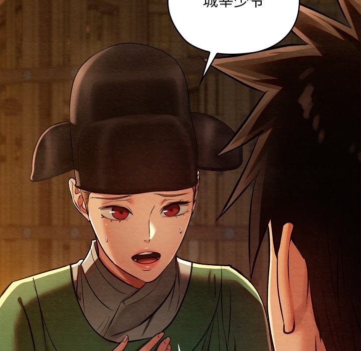 《親密寶鑒》漫画 第38話