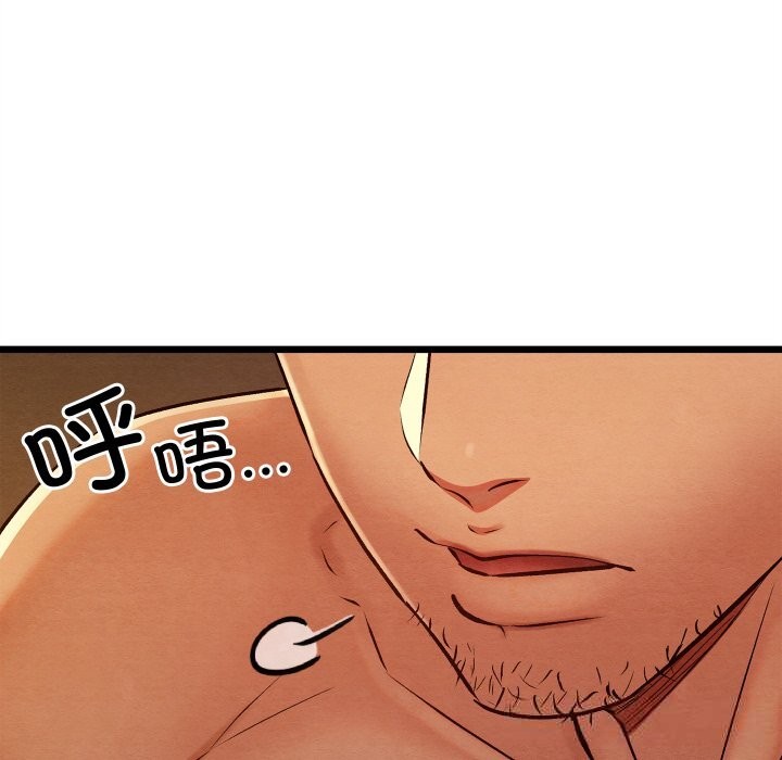 《親密寶鑒》漫画 第38話