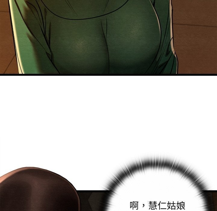 《親密寶鑒》漫画 第38話