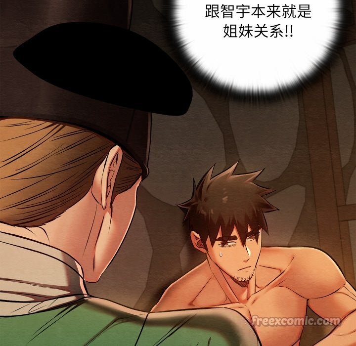 《親密寶鑒》漫画 第38話